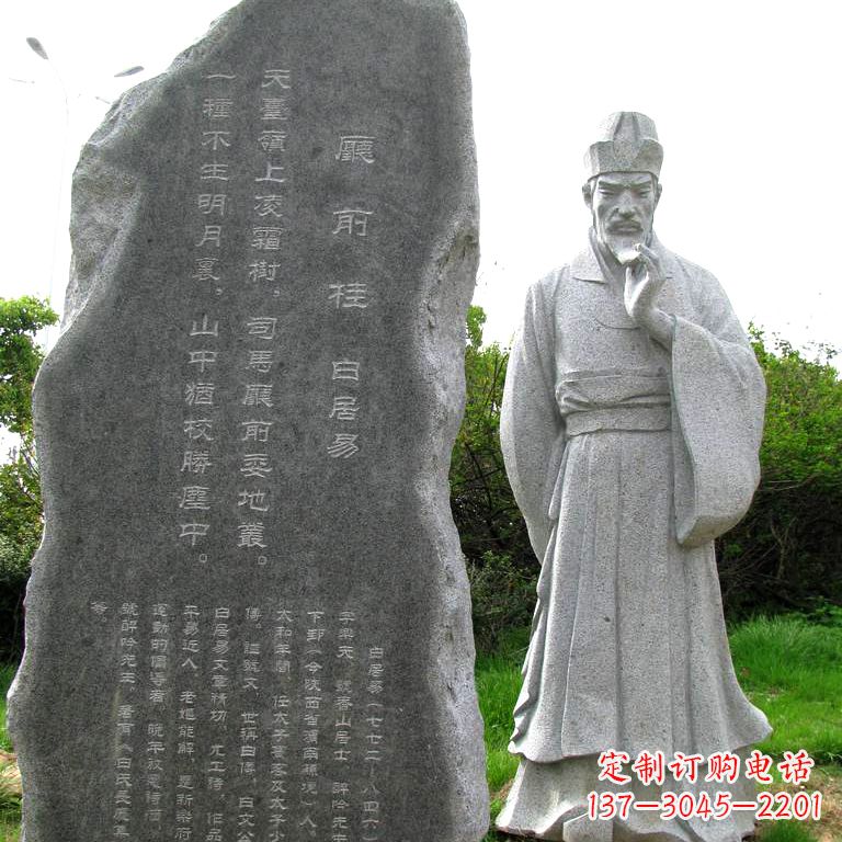菏泽白居易厅前桂情景雕塑-大理石石刻中国历史文化名人雕像
