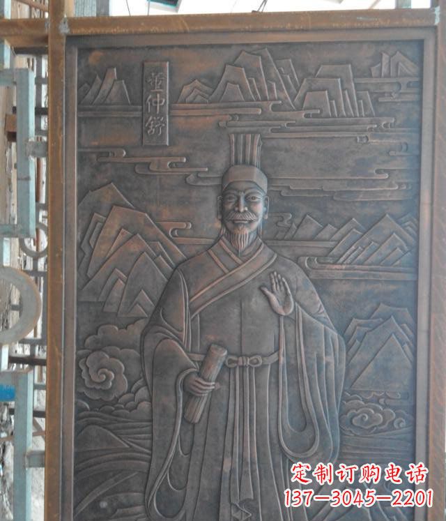 菏泽板材董仲舒人物锻铜浮雕