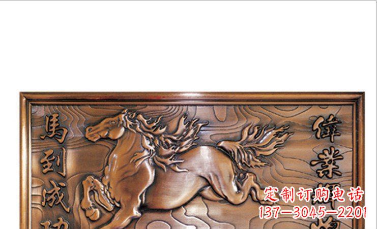 菏泽新“勇往直前，马利亚斯浮雕壁画”