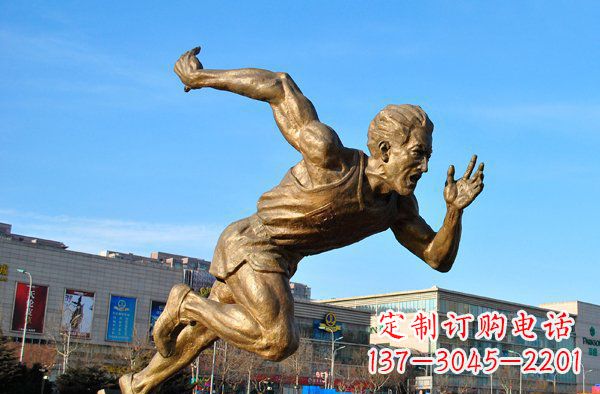 菏泽运动员铜雕让你真正感受到运动的热情