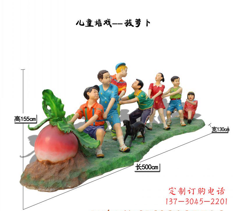 菏泽玻璃钢拔萝卜儿童雕塑