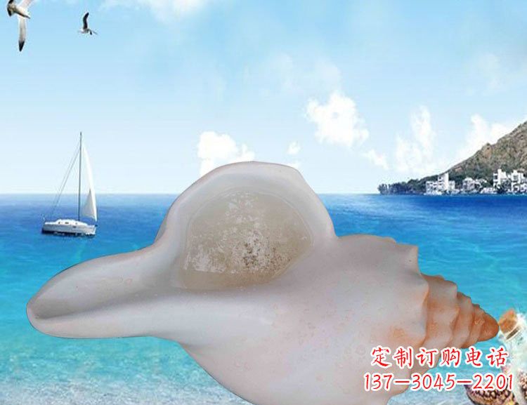 菏泽玻璃钢海螺雕塑的魅力