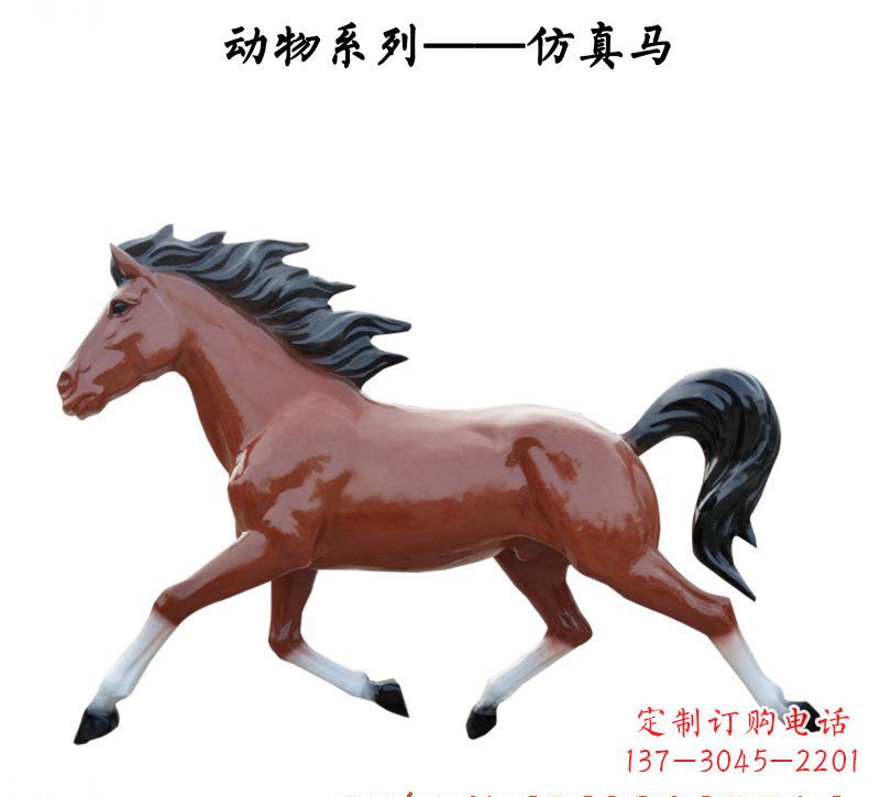 菏泽玻璃钢动物雕塑