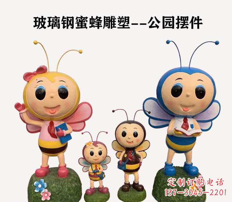 菏泽玻璃钢公园蜜蜂雕塑