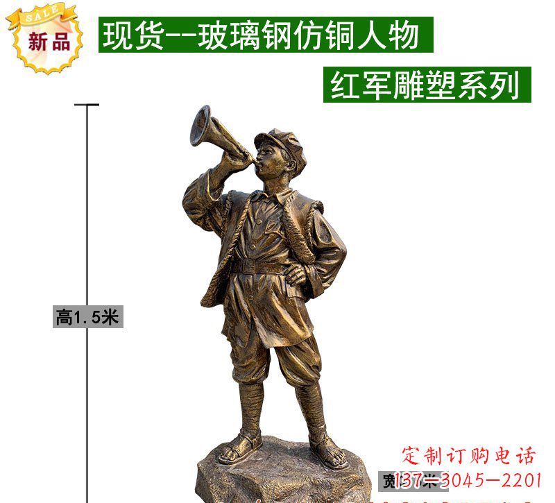 菏泽玻璃钢红军雕塑
