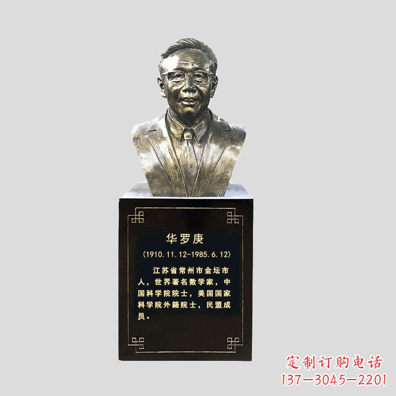 菏泽玻璃钢华罗庚雕塑传承古代文化