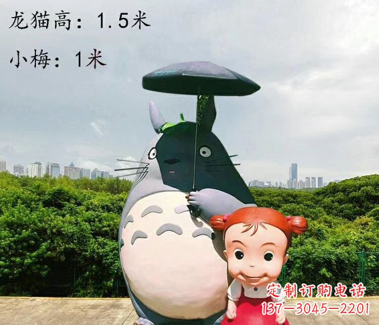 菏泽玻璃钢龙猫卡通雕塑