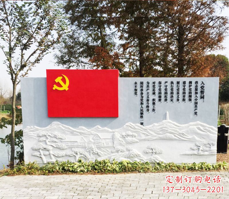 菏泽不锈钢+石材入党誓词党旗雕塑