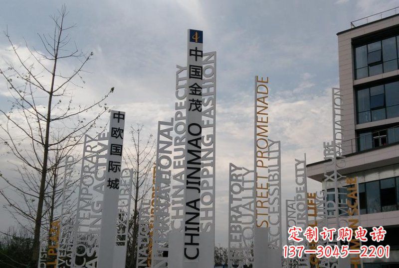 菏泽不锈钢字母雕塑艺术与科技的完美结合