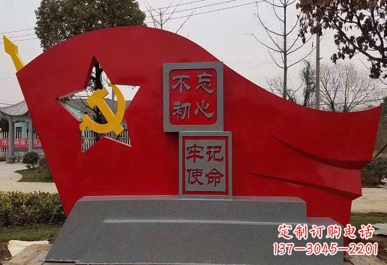 菏泽不锈钢不忘初心抽象党旗雕塑