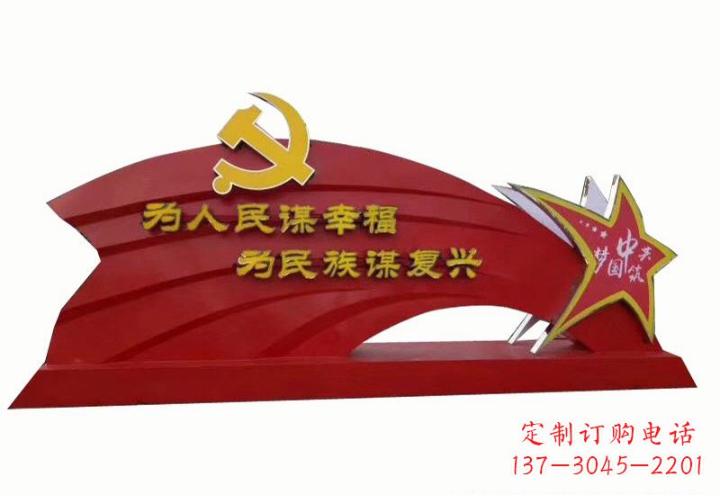 菏泽不锈钢不忘初心党旗雕塑2