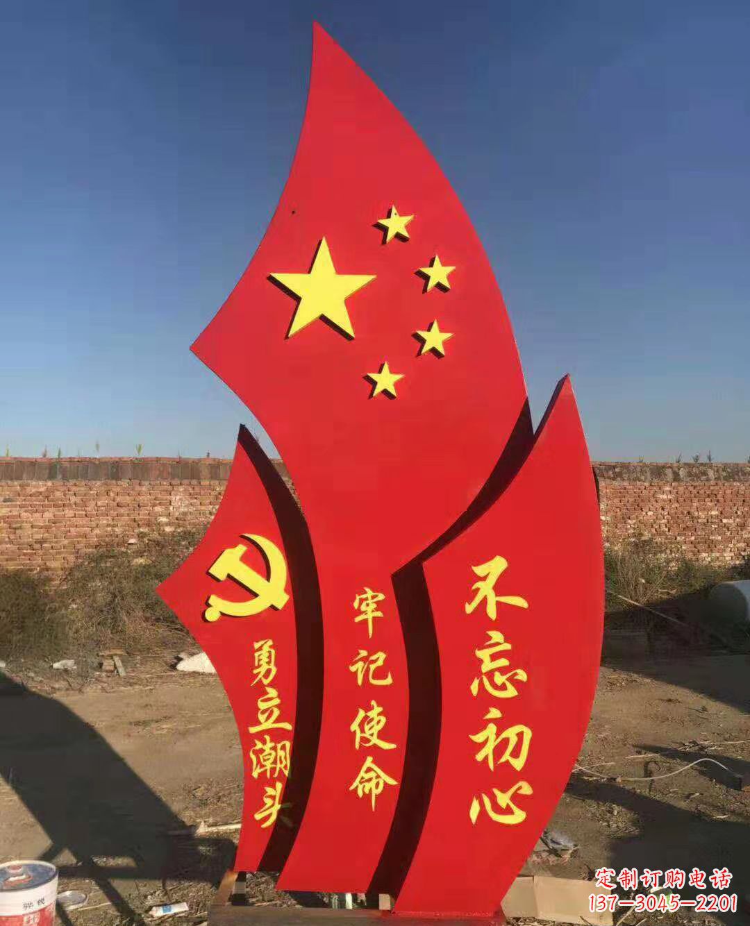 菏泽不锈钢不忘初心党旗雕塑
