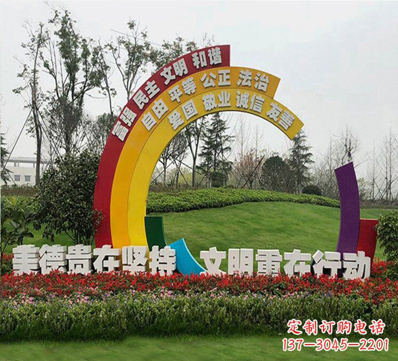 菏泽不锈钢彩虹造型社会主义核心价值观雕塑