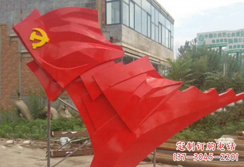 菏泽不锈钢抽象党旗雕塑
