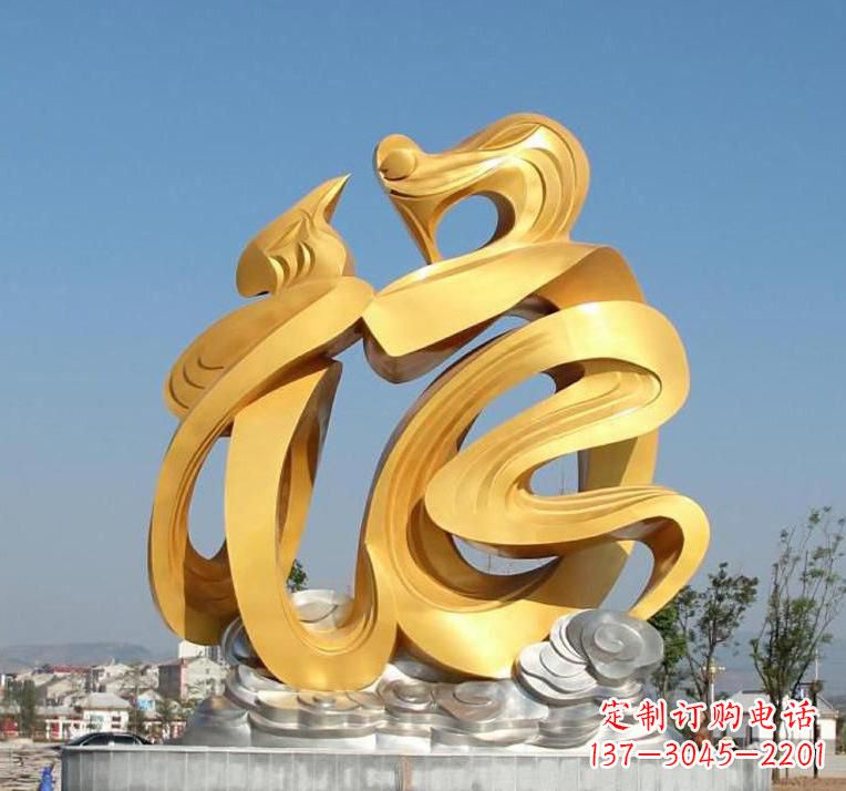 菏泽精美不锈钢福字雕塑