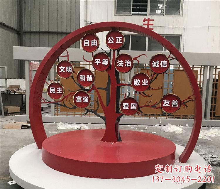 菏泽不锈钢社会主义核心价值观雕塑