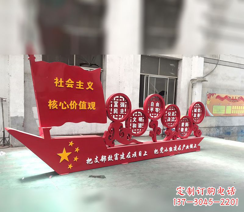 菏泽不锈钢抽象红船社会主义核心价值观