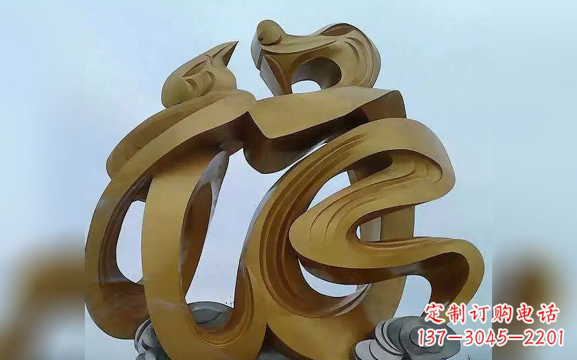 菏泽不锈钢福字雕塑——传承中华文化瑰宝