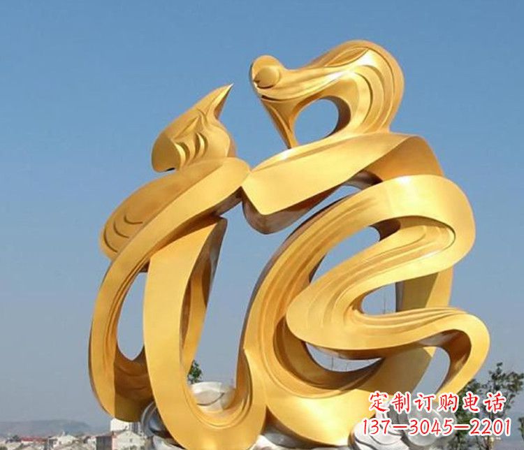 菏泽福字雕塑传承着祝福的力量