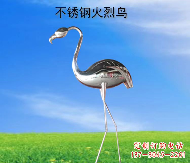 菏泽不锈钢火烈鸟展现自然之美