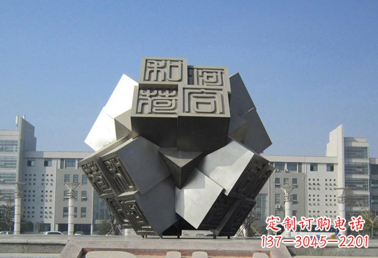 菏泽不锈钢印章雕塑创造美丽城市