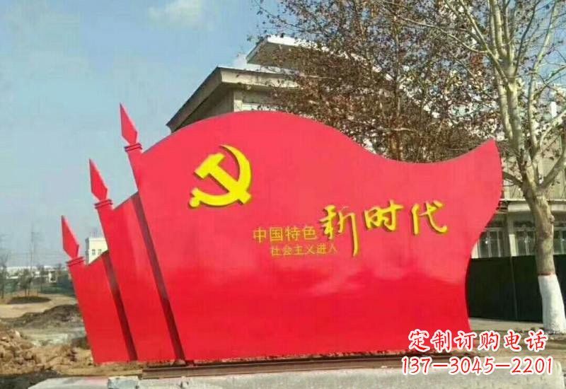 菏泽不锈钢广场新时代党旗雕塑