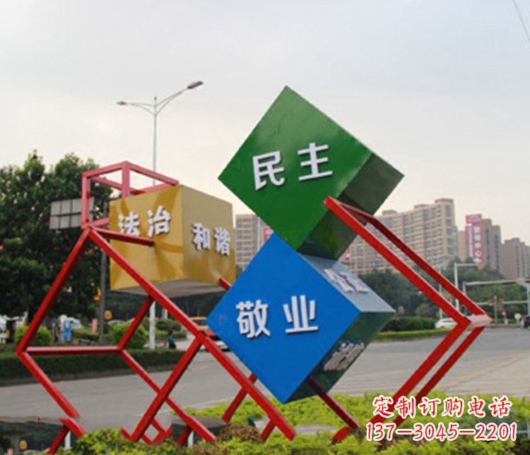 菏泽以不锈钢菱形社会主义核心价值观为主题的城市景观雕塑