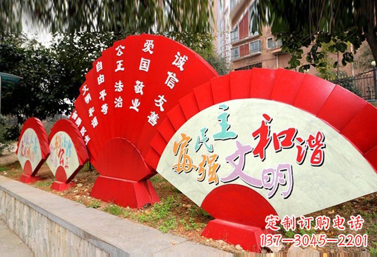 菏泽展现社会主义核心价值观的不锈钢扇子形雕塑