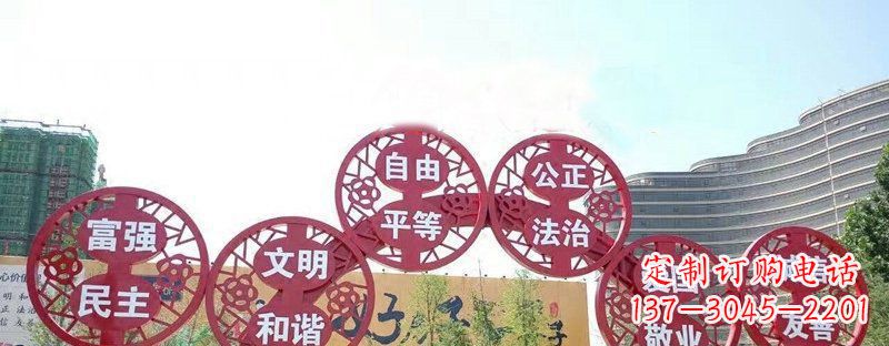 菏泽社会主义核心价值观景观雕塑——让社会主义核心价值观活跃起来