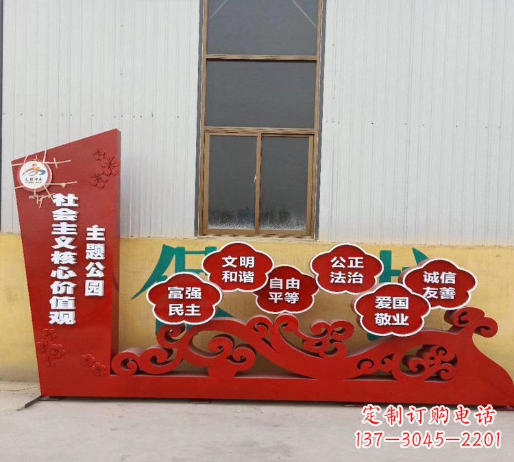 菏泽社会主义核心价值观雕塑体现社会主义精神