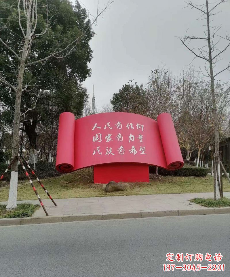 菏泽不锈钢书卷雕塑象征着党的理想和信念