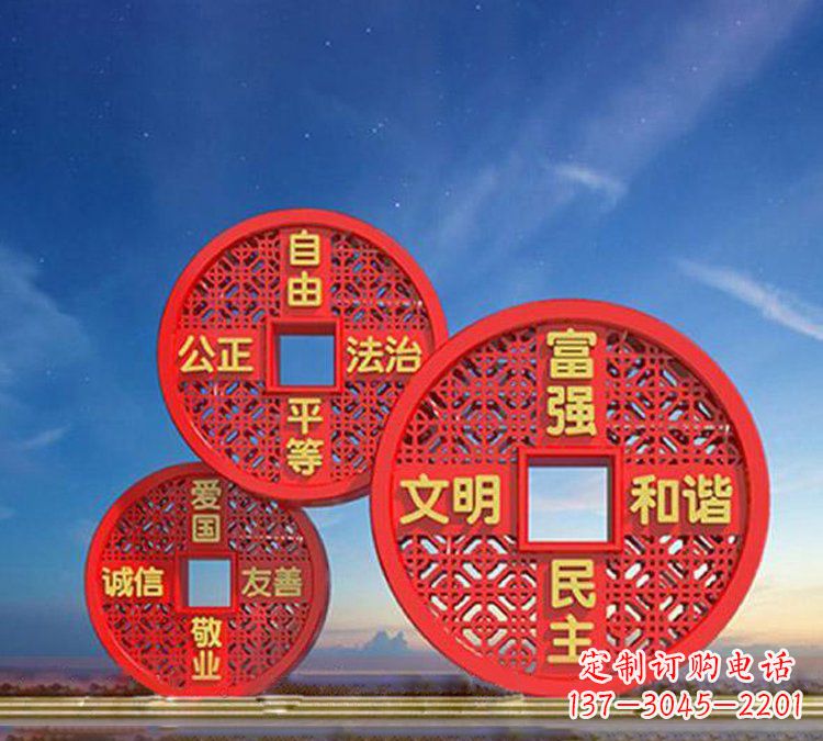 菏泽以不锈钢铜钱为媒介，展现社会主义核心价值观