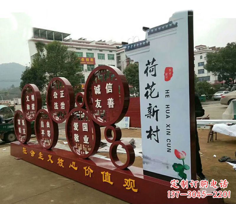 菏泽不锈钢乡村社会主义核心价值观雕塑——缅怀社会主义先驱