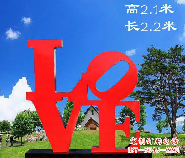 菏泽不锈钢字母园林雕塑拼凑出美丽的园景