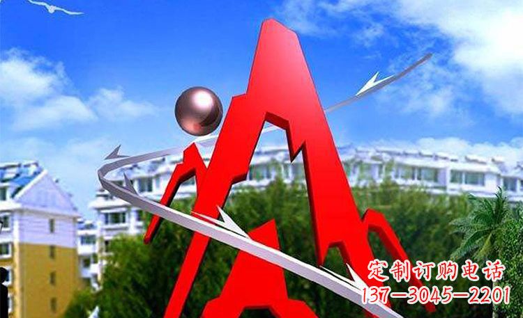 菏泽字母雕塑景观艺术