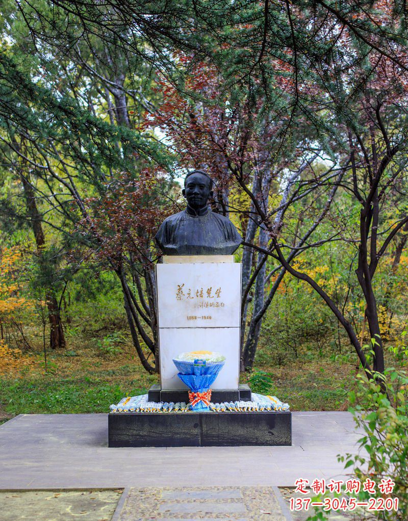 菏泽蔡元培——铜雕传记