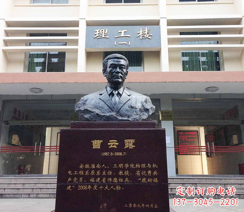 菏泽曹云露头像铜雕——记录历史悠久的艺术之作