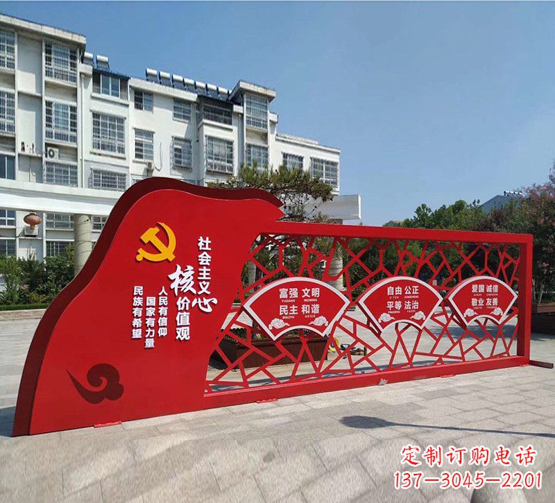 菏泽重现社会主义核心价值观——党旗雕塑
