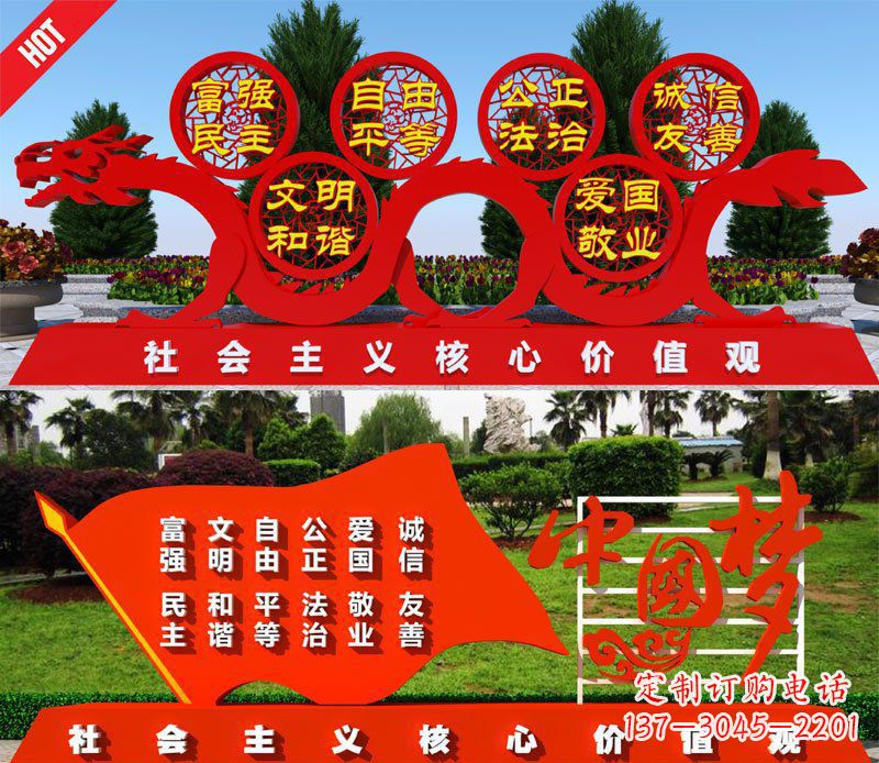 菏泽展现社会主义核心价值观的景观雕塑
