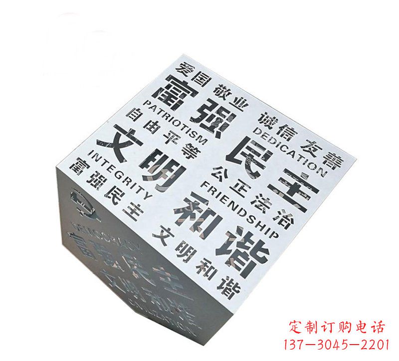 菏泽城市价值观雕塑魔方与社会主义核心相结合