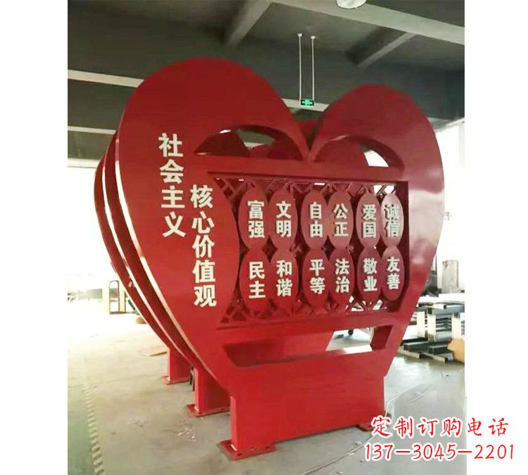 菏泽社会主义核心价值观心形雕塑——缅怀先烈,礼赞红色城市