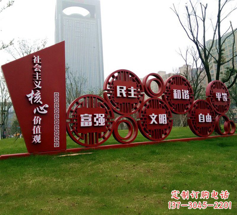 菏泽社会主义核心价值观雕塑——点缀城市公园