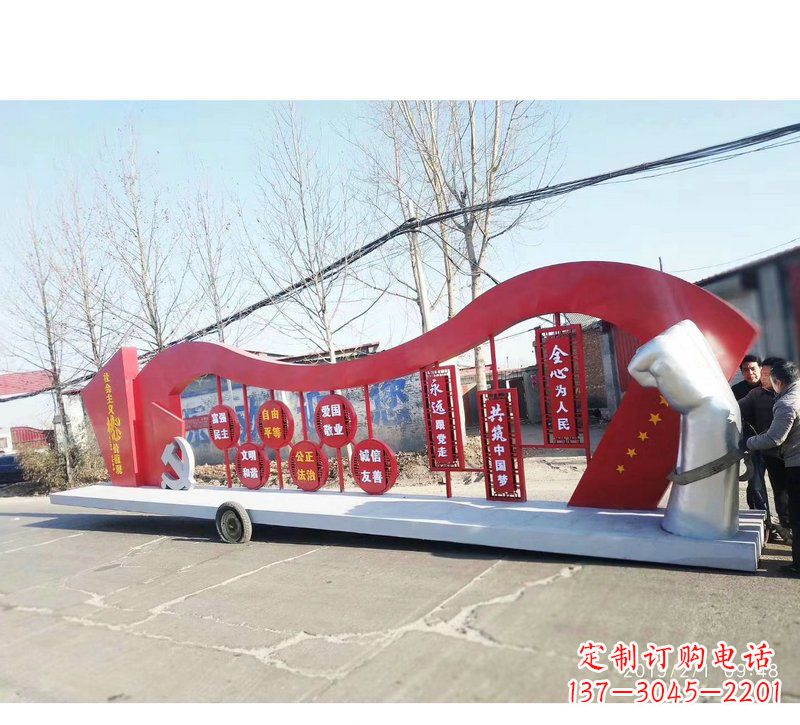 菏泽城市街道上的党旗雕塑-铭记中国梦