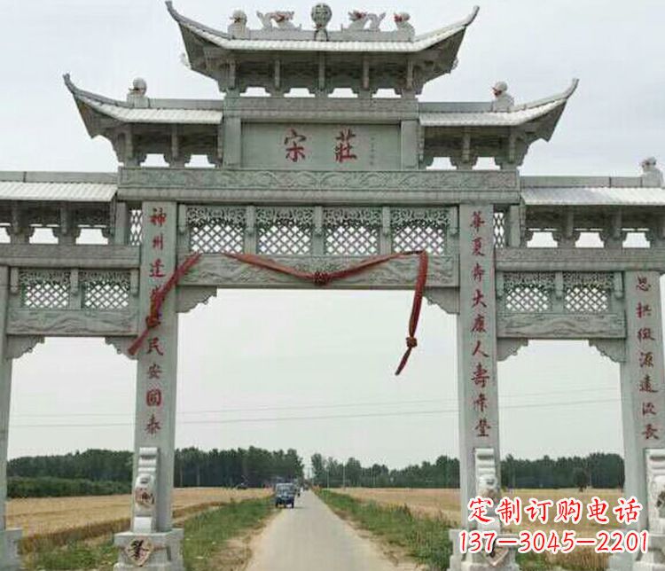 菏泽村庄三门牌坊石雕