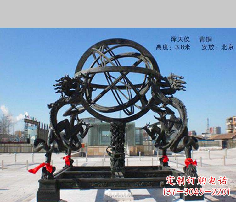 菏泽抒情传神的浑天仪铜雕
