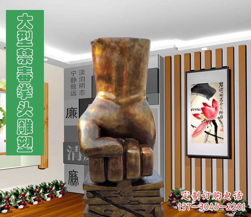 菏泽大型禁毒拳头雕塑