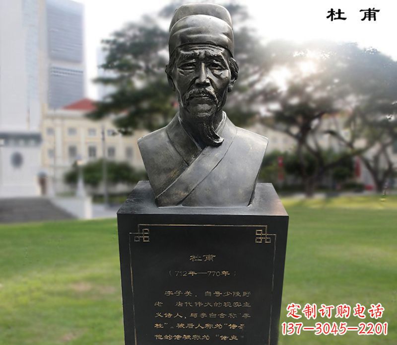 菏泽杜甫雕塑——传承优秀文化的象征
