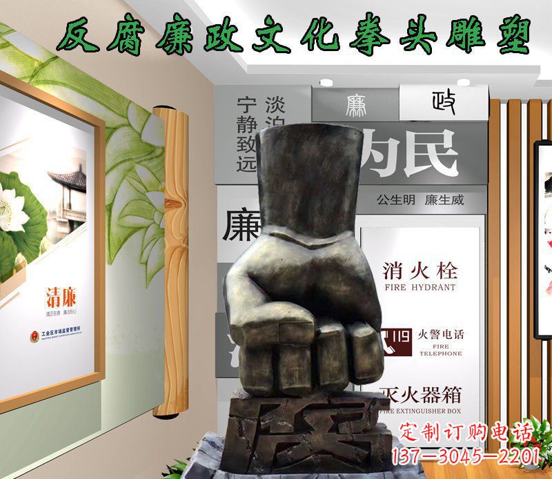 菏泽反腐廉政文化拳头政府单位景观铜雕
