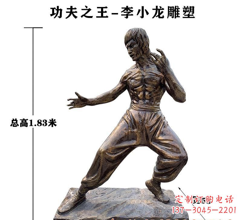 菏泽中领雕塑定制--纪念李小龙的铜雕塑