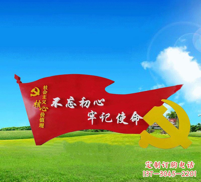菏泽中领雕塑定制党徽雕塑